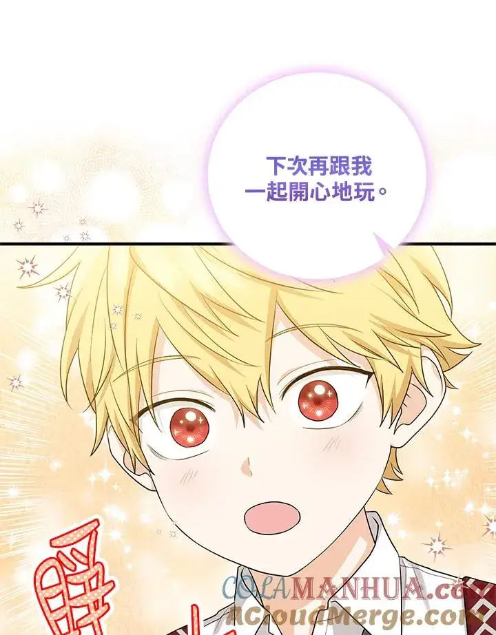 漫画《完美演绎养女角色》第21话第91张图