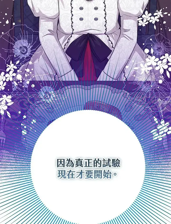 漫画《完美演绎养女角色》第22话第100张图