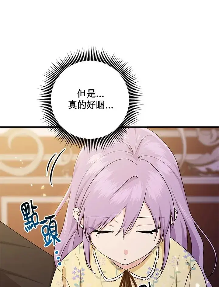 漫画《完美演绎养女角色》第22话第11张图