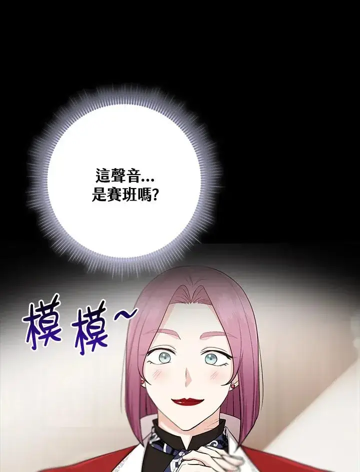 漫画《完美演绎养女角色》第22话第18张图