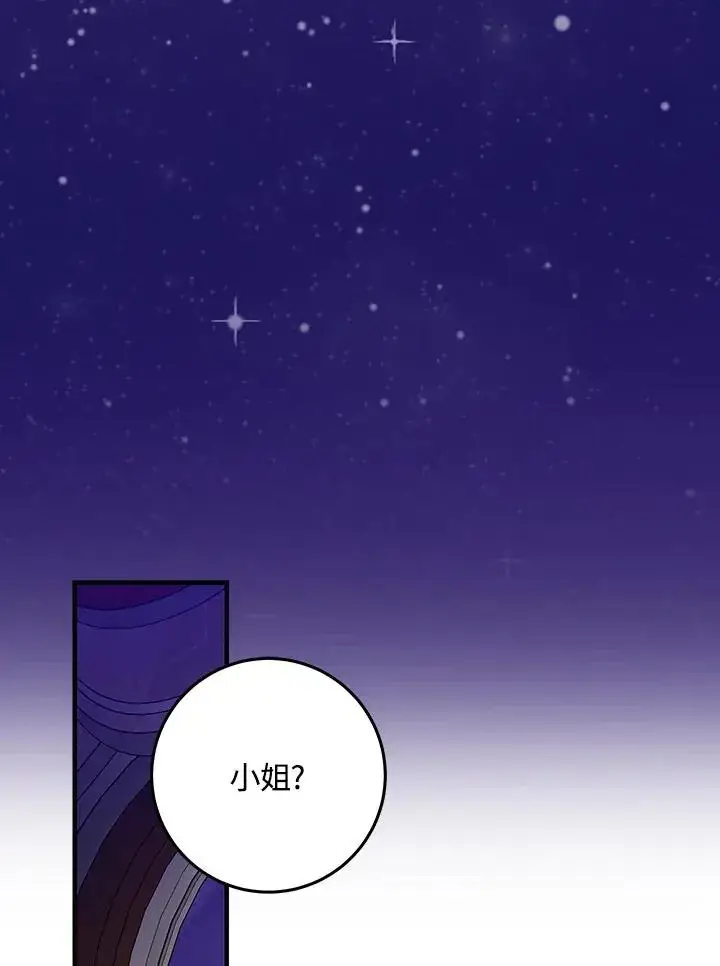 漫画《完美演绎养女角色》第22话第2张图