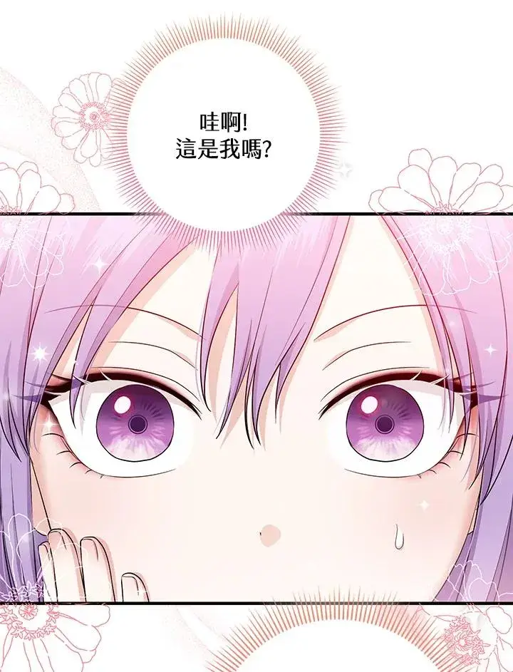 漫画《完美演绎养女角色》第22话第28张图