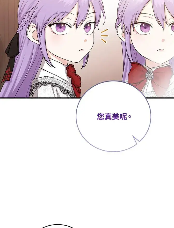 漫画《完美演绎养女角色》第22话第32张图