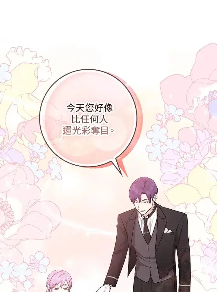 漫画《完美演绎养女角色》第22话第36张图