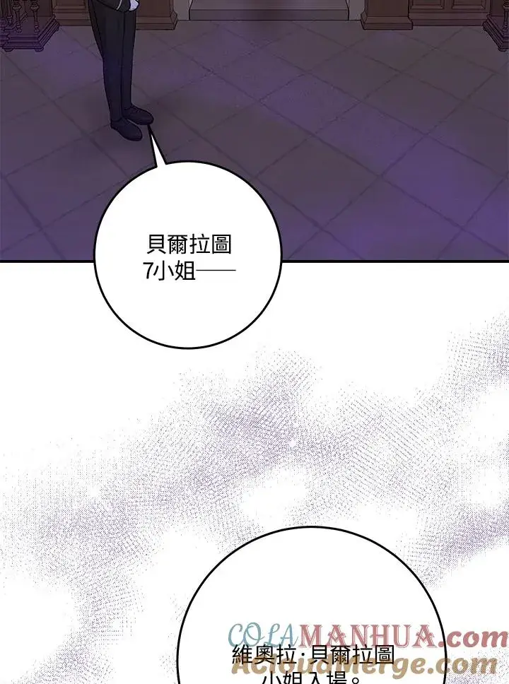漫画《完美演绎养女角色》第22话第41张图