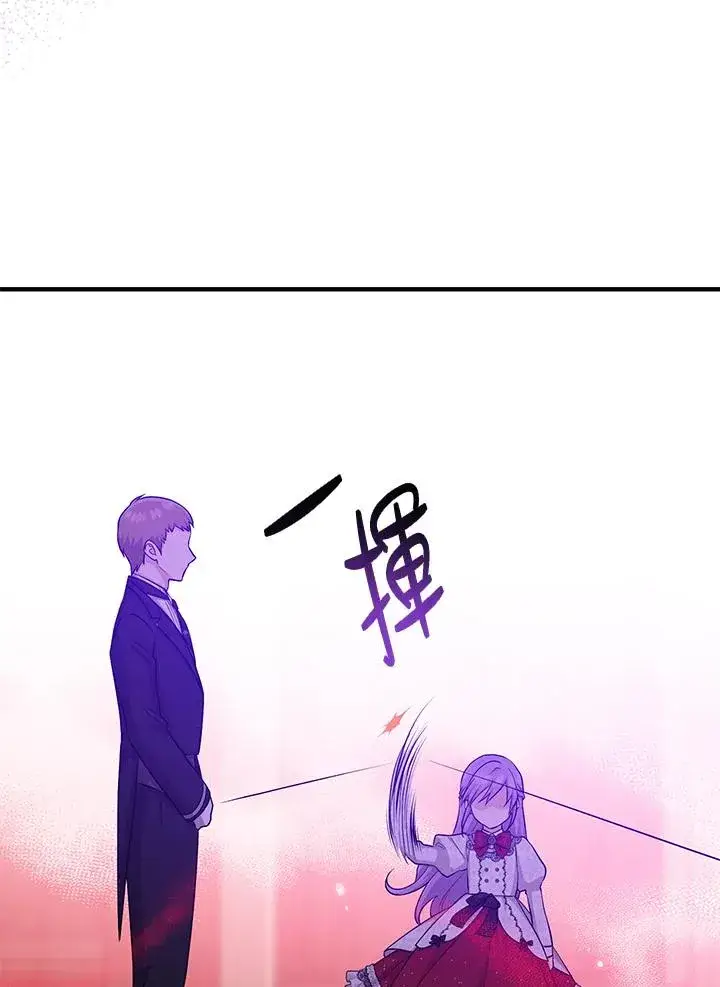 漫画《完美演绎养女角色》第22话第47张图