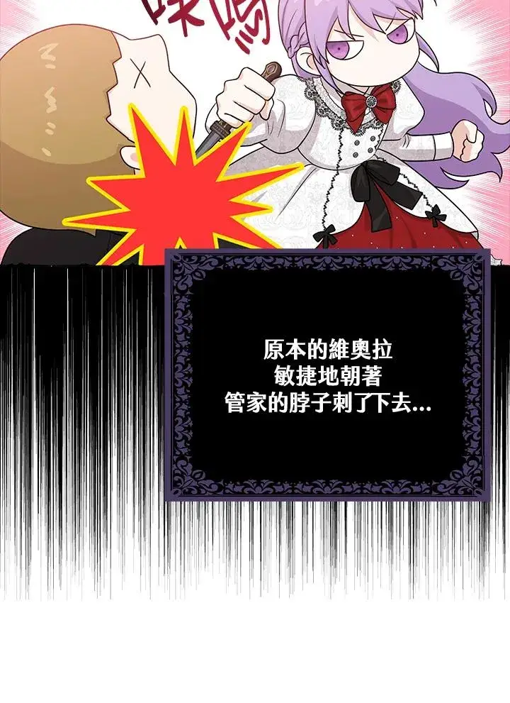 漫画《完美演绎养女角色》第22话第51张图