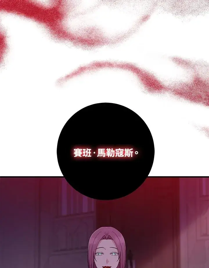 漫画《完美演绎养女角色》第22话第58张图
