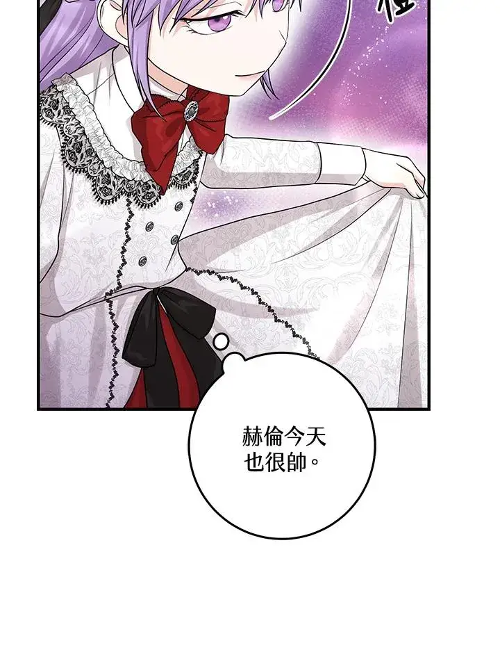 漫画《完美演绎养女角色》第22话第67张图