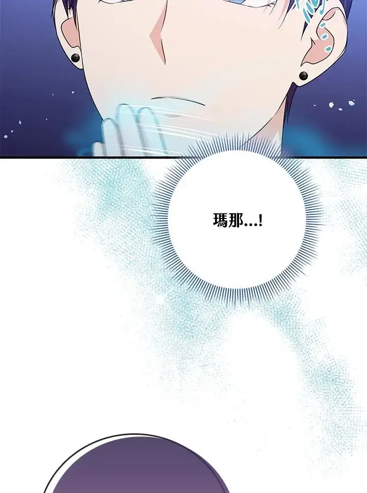 漫画《完美演绎养女角色》第22话第7张图