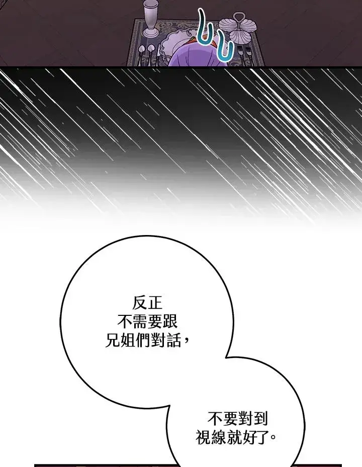 漫画《完美演绎养女角色》第22话第72张图