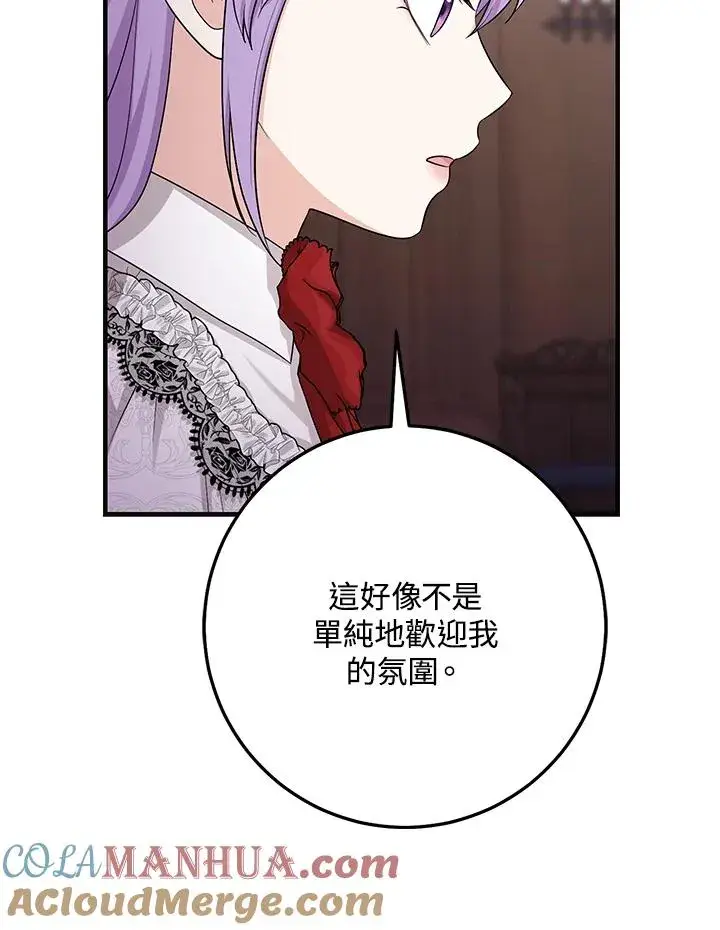 漫画《完美演绎养女角色》第22话第77张图