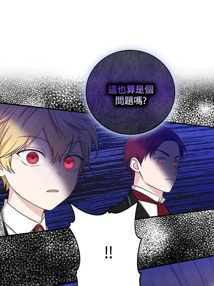漫画《完美演绎养女角色》第22话第86张图