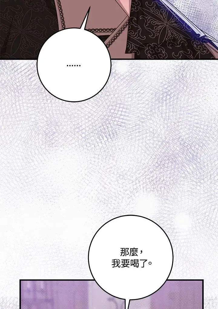 漫画《完美演绎养女角色》第23话第108张图
