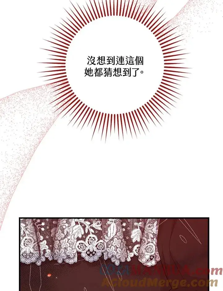 漫画《完美演绎养女角色》第23话第29张图