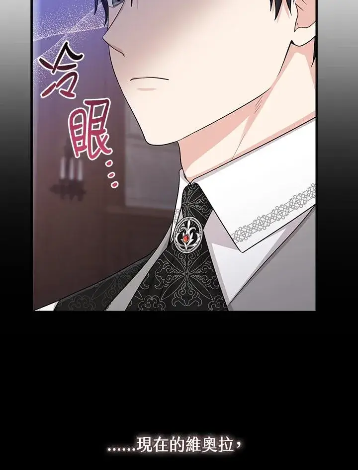 漫画《完美演绎养女角色》第23话第35张图