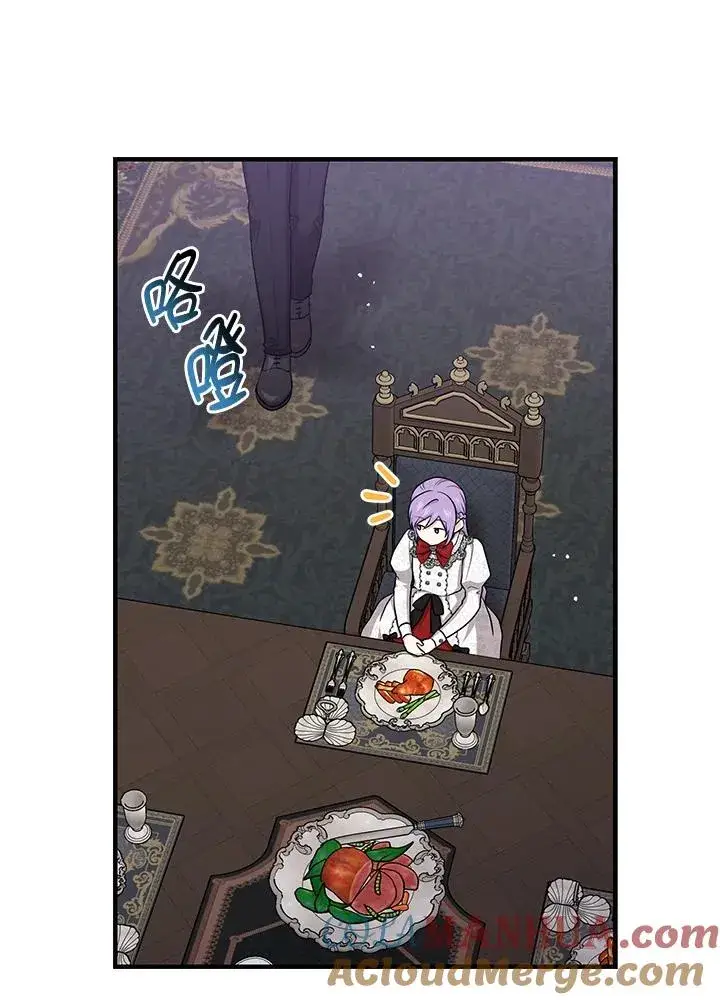 漫画《完美演绎养女角色》第23话第45张图