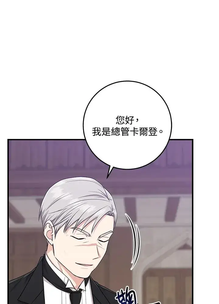 漫画《完美演绎养女角色》第23话第46张图