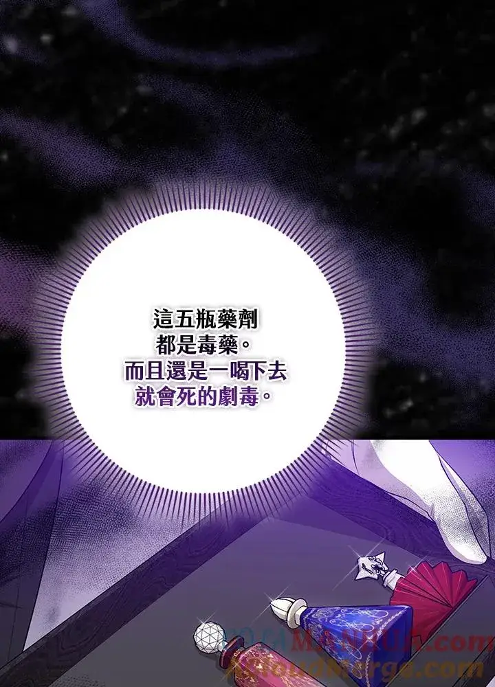 漫画《完美演绎养女角色》第23话第49张图