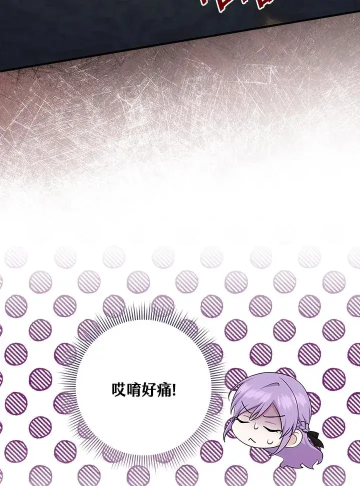 漫画《完美演绎养女角色》第23话第68张图