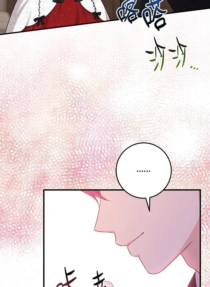 漫画《完美演绎养女角色》第23话第72张图
