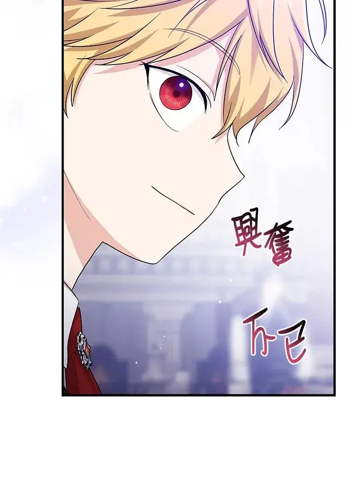 漫画《完美演绎养女角色》第23话第8张图