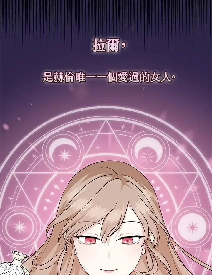 漫画《完美演绎养女角色》第23话第82张图