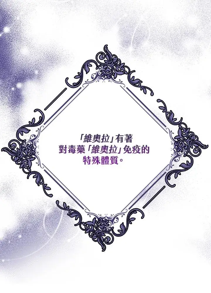 漫画《完美演绎养女角色》第23话第96张图