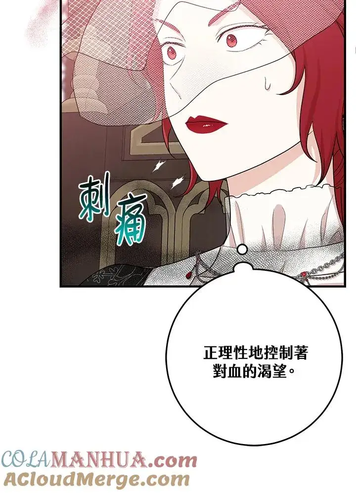 漫画《完美演绎养女角色》第24话第10张图