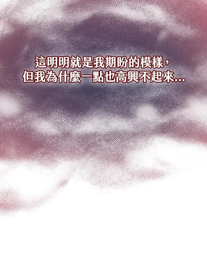 漫画《完美演绎养女角色》第24话第17张图