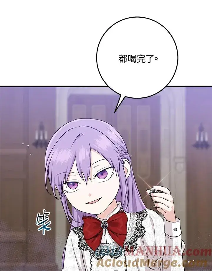 漫画《完美演绎养女角色》第24话第19张图