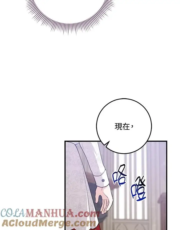 漫画《完美演绎养女角色》第24话第22张图