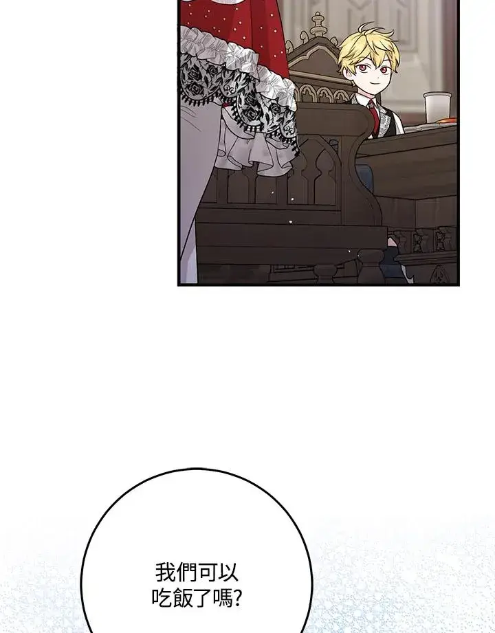 漫画《完美演绎养女角色》第24话第23张图