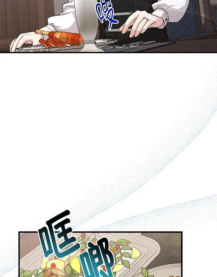 漫画《完美演绎养女角色》第24话第26张图