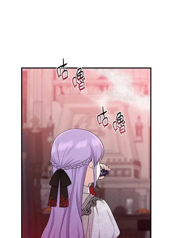 漫画《完美演绎养女角色》第24话第3张图