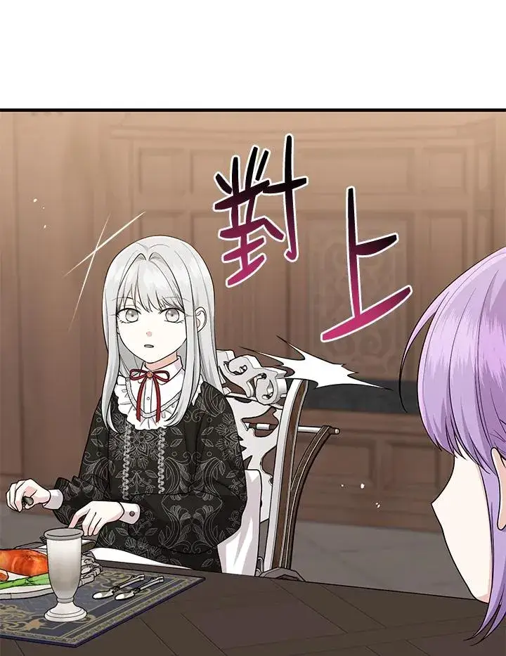 漫画《完美演绎养女角色》第24话第36张图