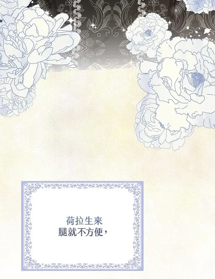 漫画《完美演绎养女角色》第24话第39张图