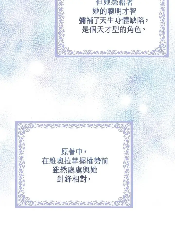 漫画《完美演绎养女角色》第24话第41张图