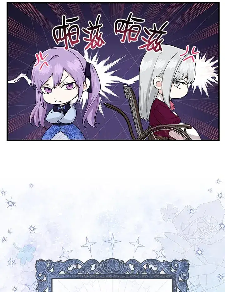 漫画《完美演绎养女角色》第24话第42张图