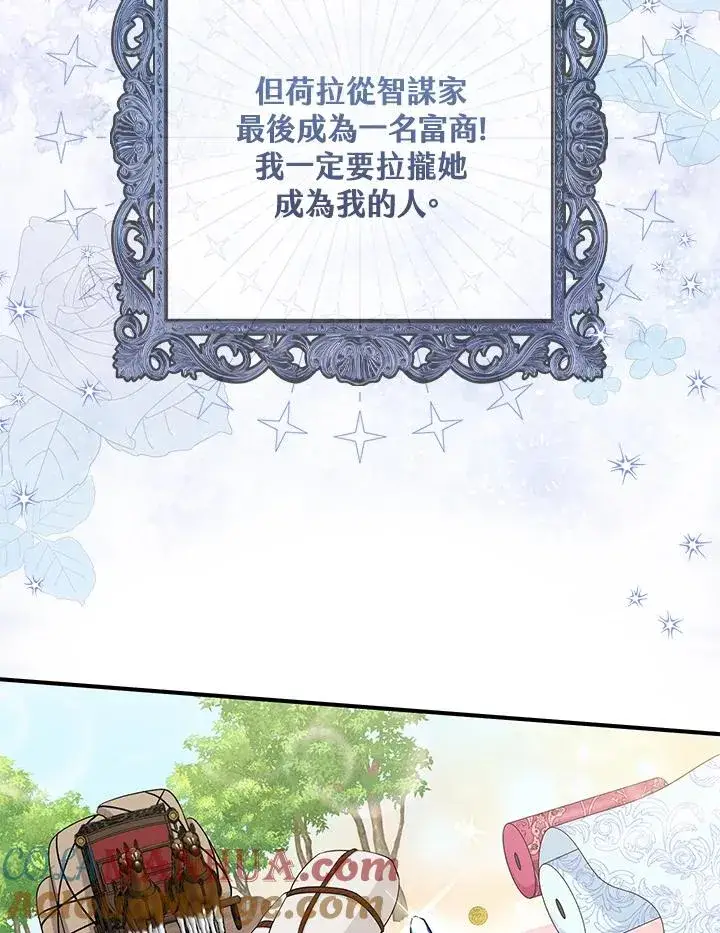 漫画《完美演绎养女角色》第24话第43张图