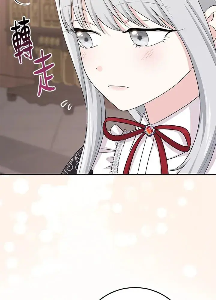 漫画《完美演绎养女角色》第24话第47张图