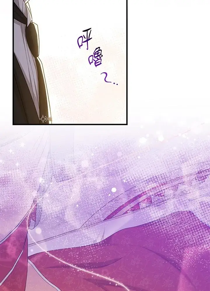 漫画《完美演绎养女角色》第24话第59张图