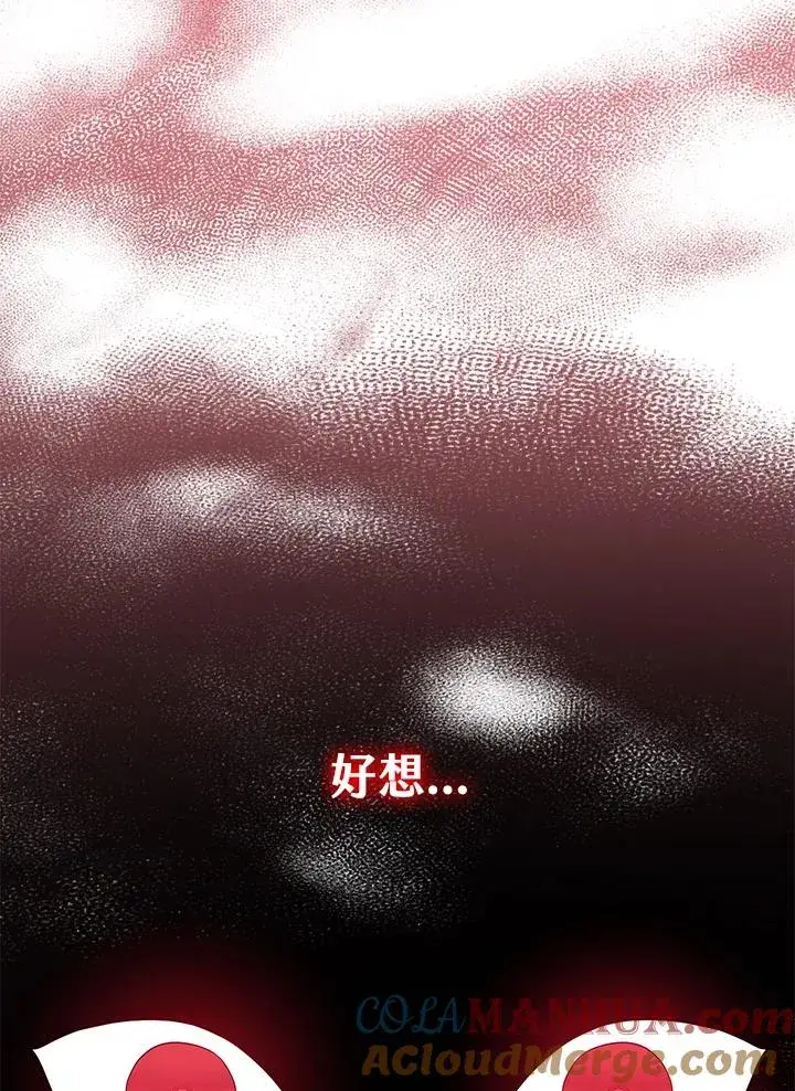 漫画《完美演绎养女角色》第24话第7张图