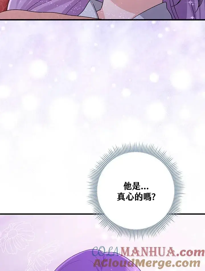 漫画《完美演绎养女角色》第24话第70张图