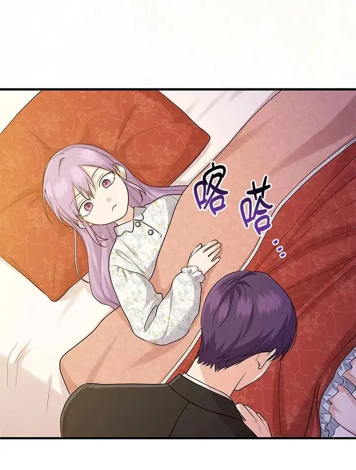 漫画《完美演绎养女角色》第24话第75张图