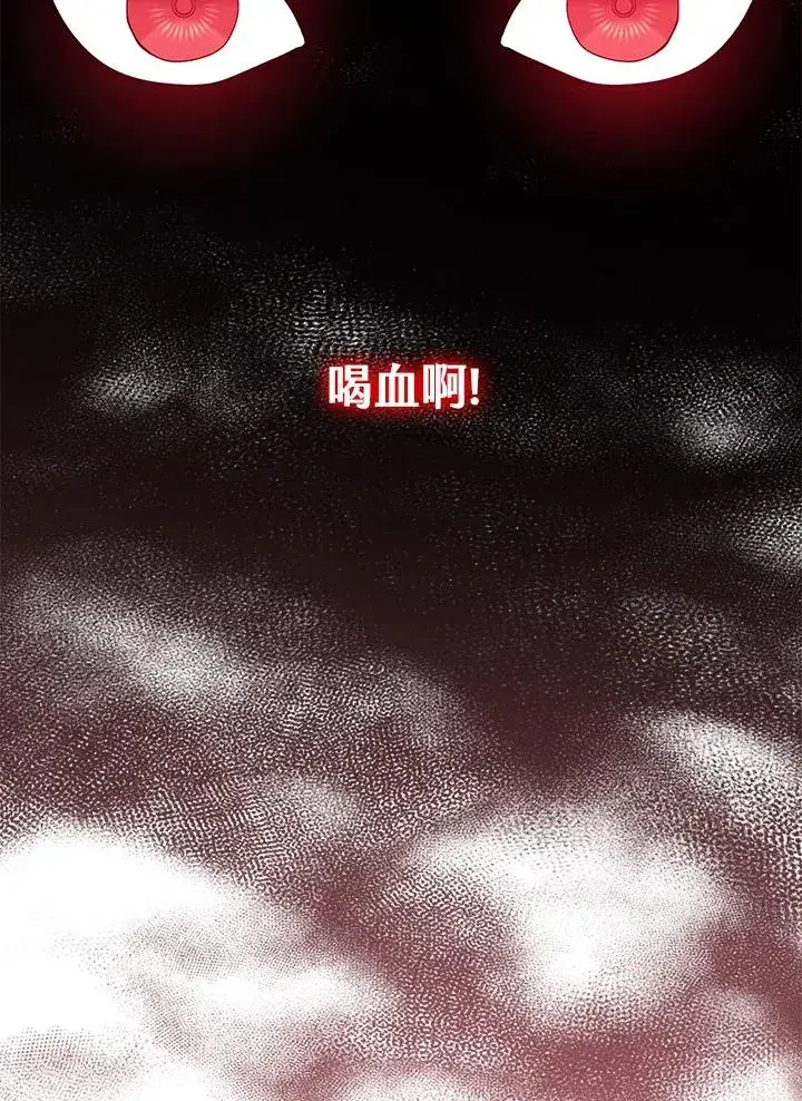 漫画《完美演绎养女角色》第24话第8张图