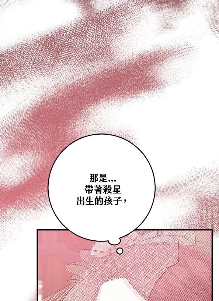 漫画《完美演绎养女角色》第24话第9张图