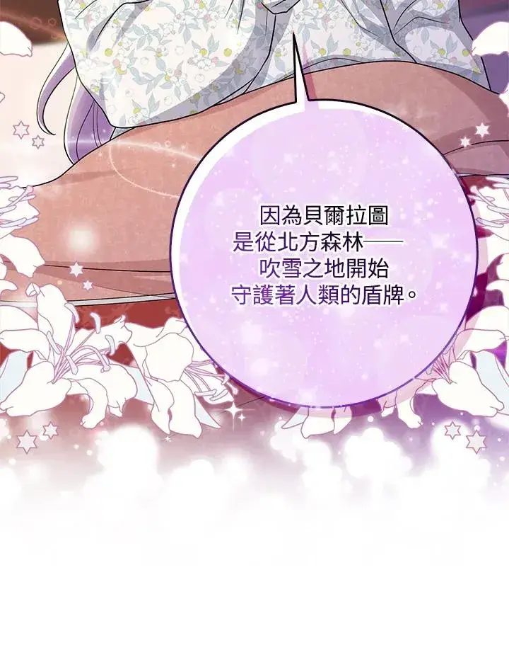 漫画《完美演绎养女角色》第25话第26张图