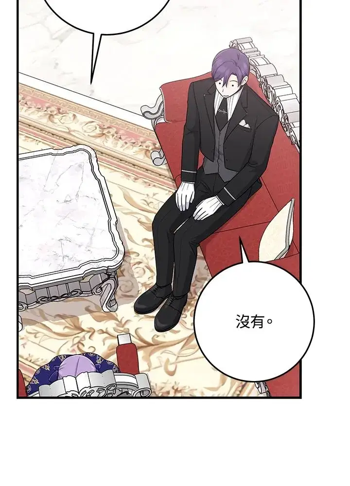 漫画《完美演绎养女角色》第25话第51张图