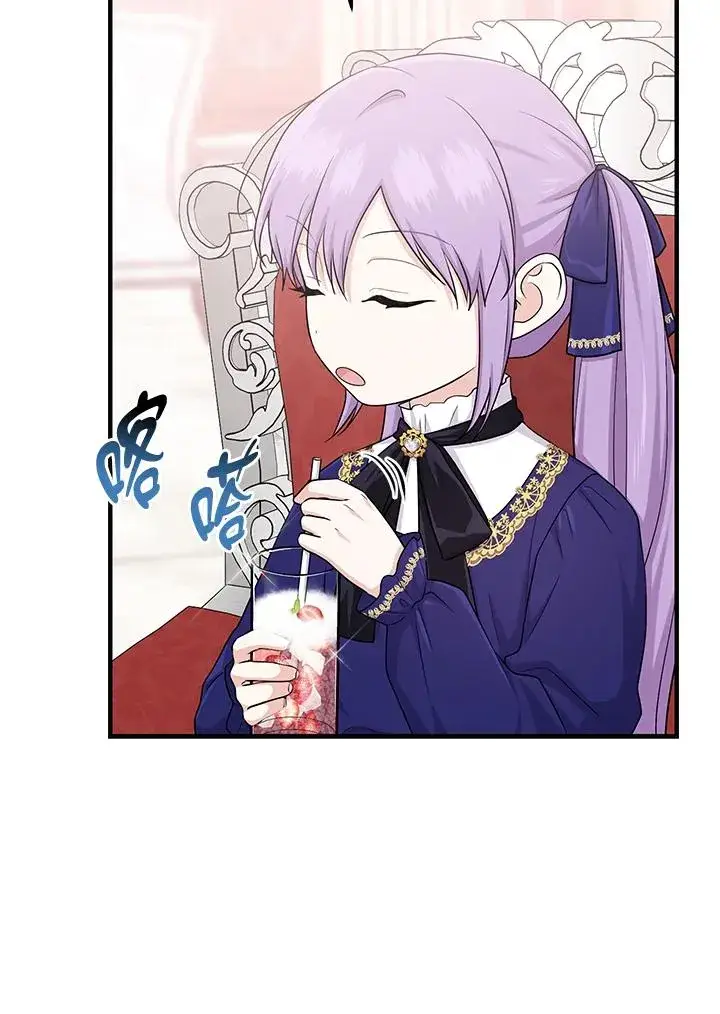 漫画《完美演绎养女角色》第25话第65张图